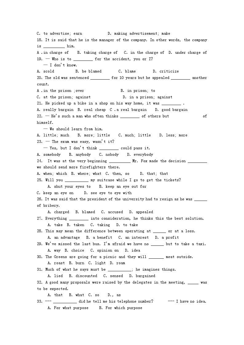 高中英语 unit5 inside advertising单元测试1 新人教版选修902