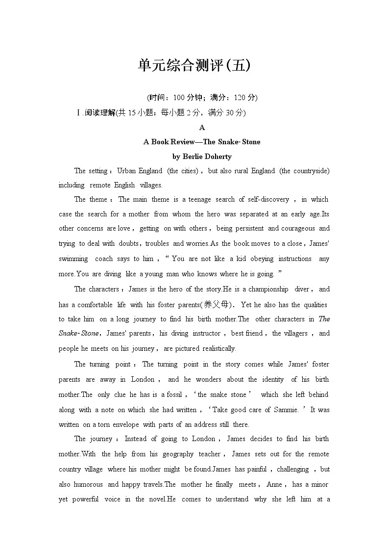 2018版高中英语（人教版）选修9同步练习题：Unit 5 单元综合测评501