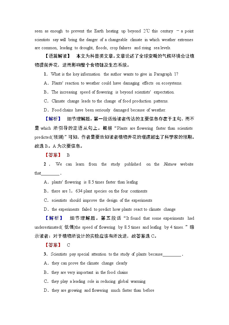 2018版高中英语（人教版）选修9同步练习题：Unit 4 单元综合测评4第2页