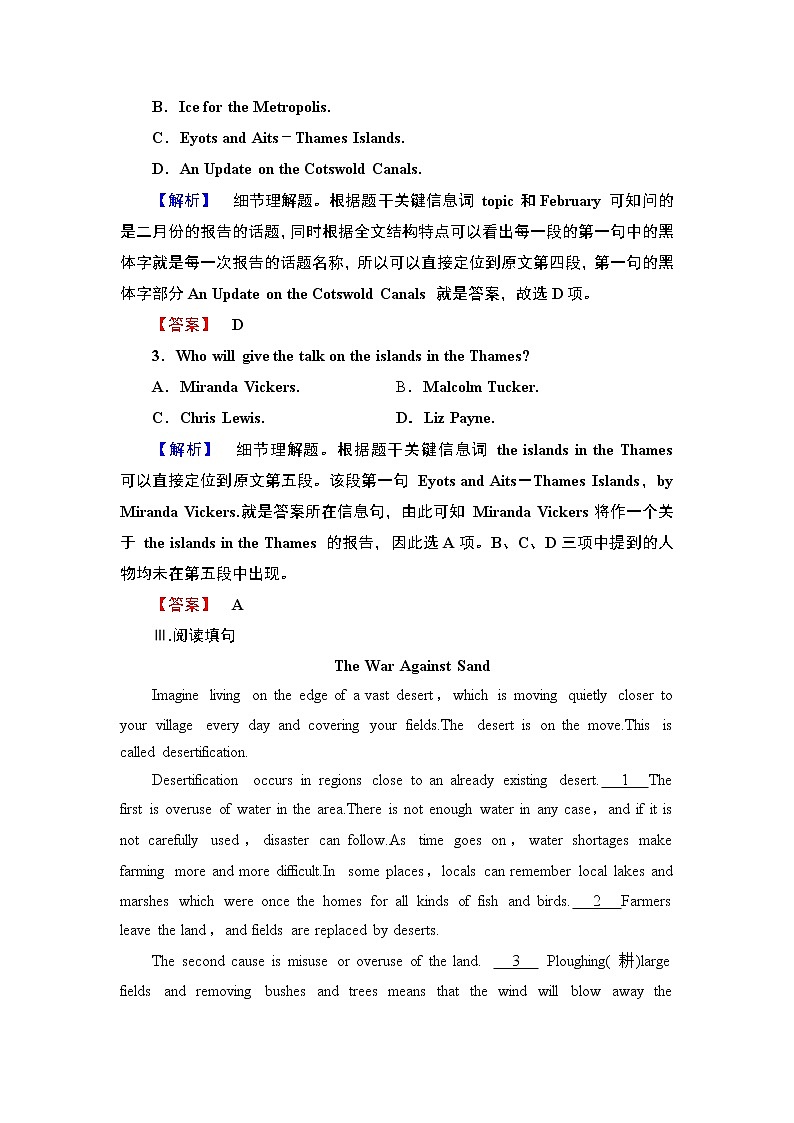 2016-2017学年高中英语人教版选修十学业分层测评1Unit 1 Nothing ventured03