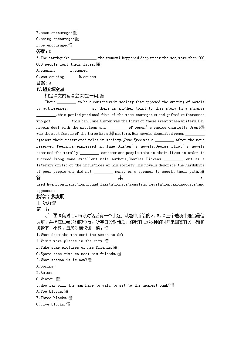 2017年高中英语人教版选修10自主练习： Unit 5《Enjoying novels》 Word版含解析02