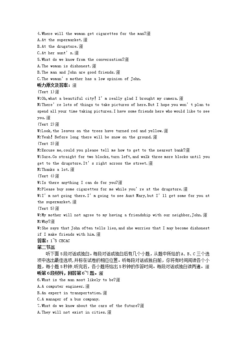 2017年高中英语人教版选修10自主练习： Unit 5《Enjoying novels》 Word版含解析03
