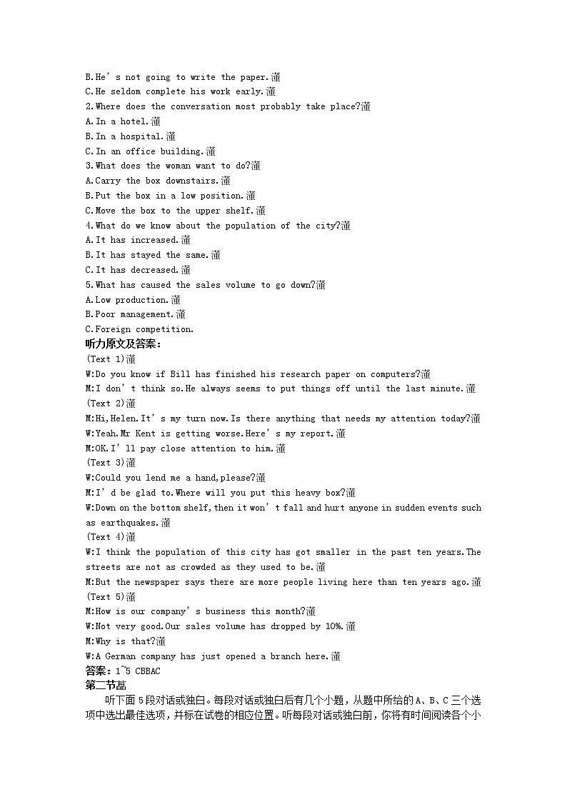 2017年高中英语人教版选修10自主练习： Unit 2《King Lear》 Word版含解析第3页