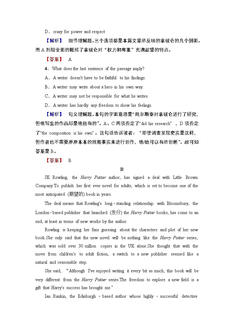 2016-2017学年高中英语人教版选修十学业分层测评10Unit 5 Enjoying novels第3页