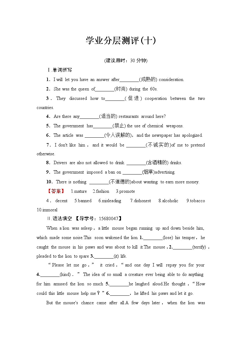 2018版高中英语（人教版）选修9同步练习题：Unit 5 Period Ⅳ　Using Language 学业分层测评1001