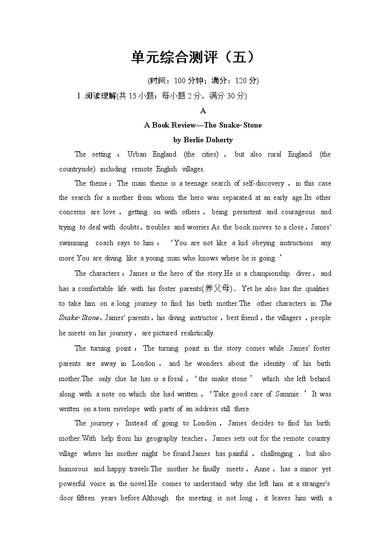 2016-2017学年高中英语人教版选修九单元综合测评5第1页
