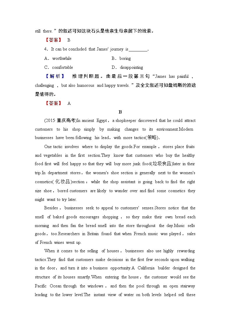 2016-2017学年高中英语人教版选修九单元综合测评5第3页
