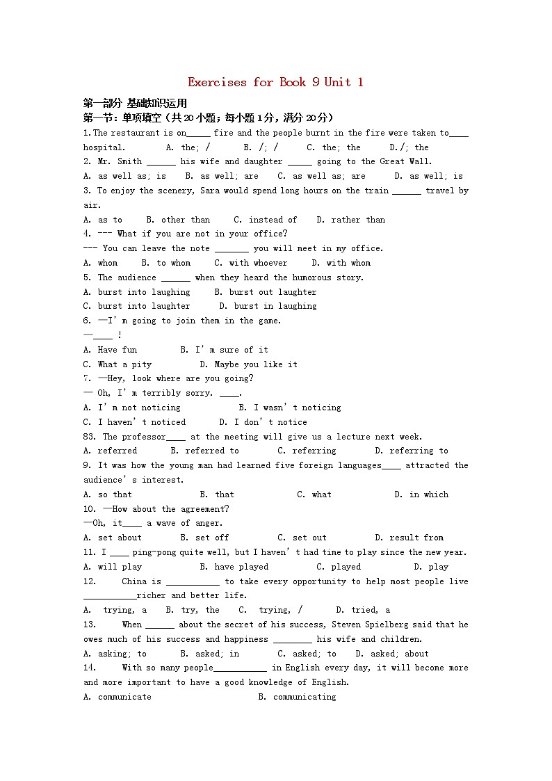 高中英语 unit1 breaking records 单元测试 新人教版选修901