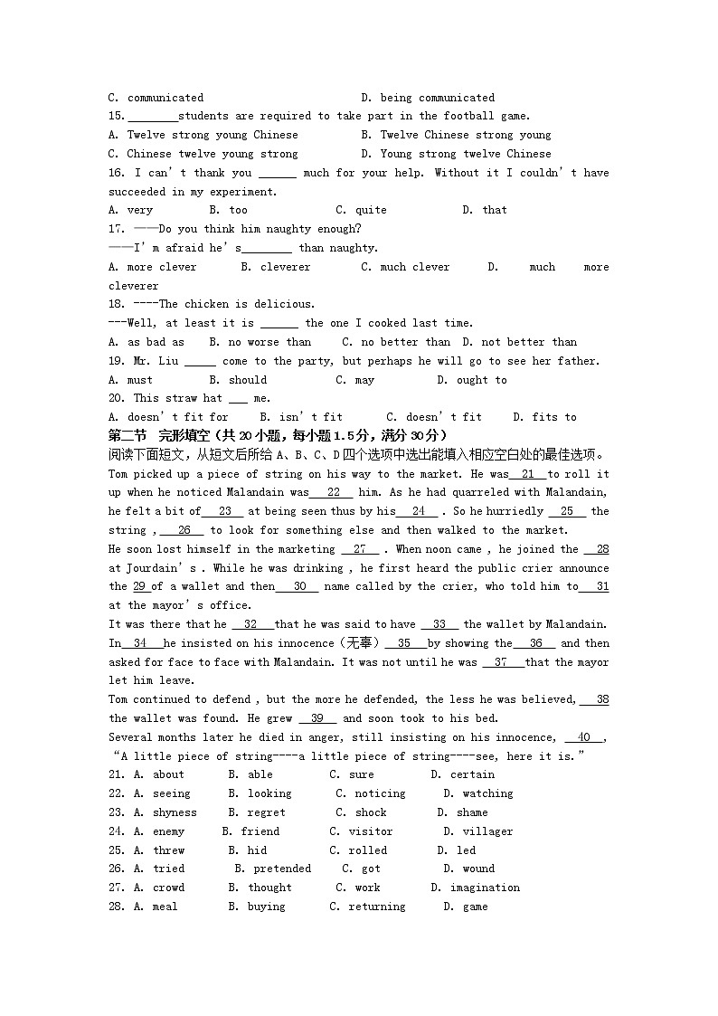 高中英语 unit1 breaking records 单元测试 新人教版选修902