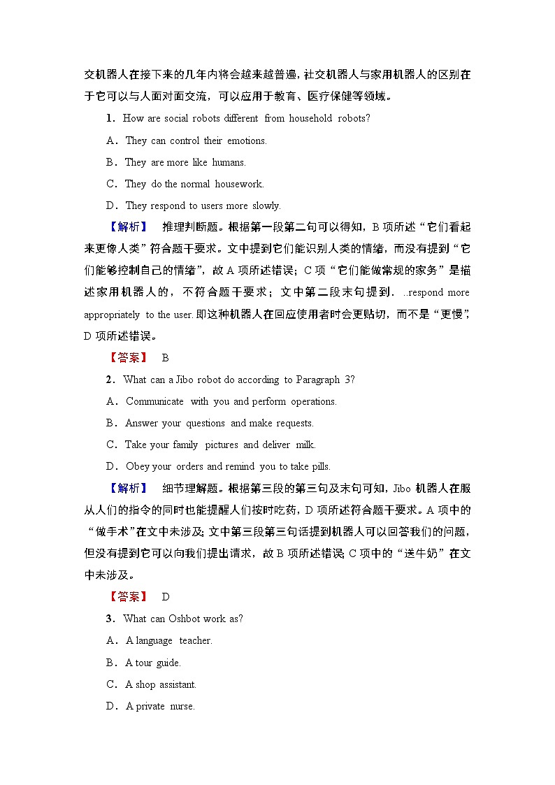 2018版高中英语（人教版）选修9同步练习题：Unit 1 单元综合测评1第2页