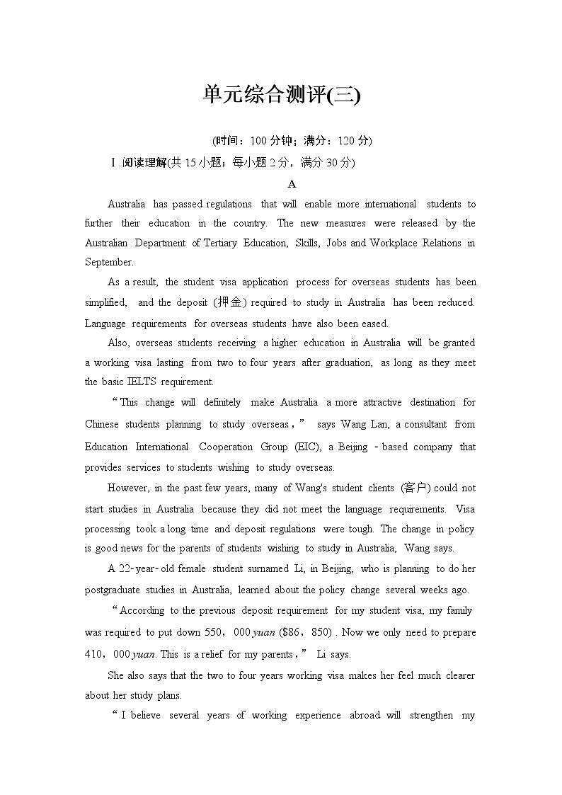 2018版高中英语（人教版）选修9同步练习题：Unit 3 单元综合测评301
