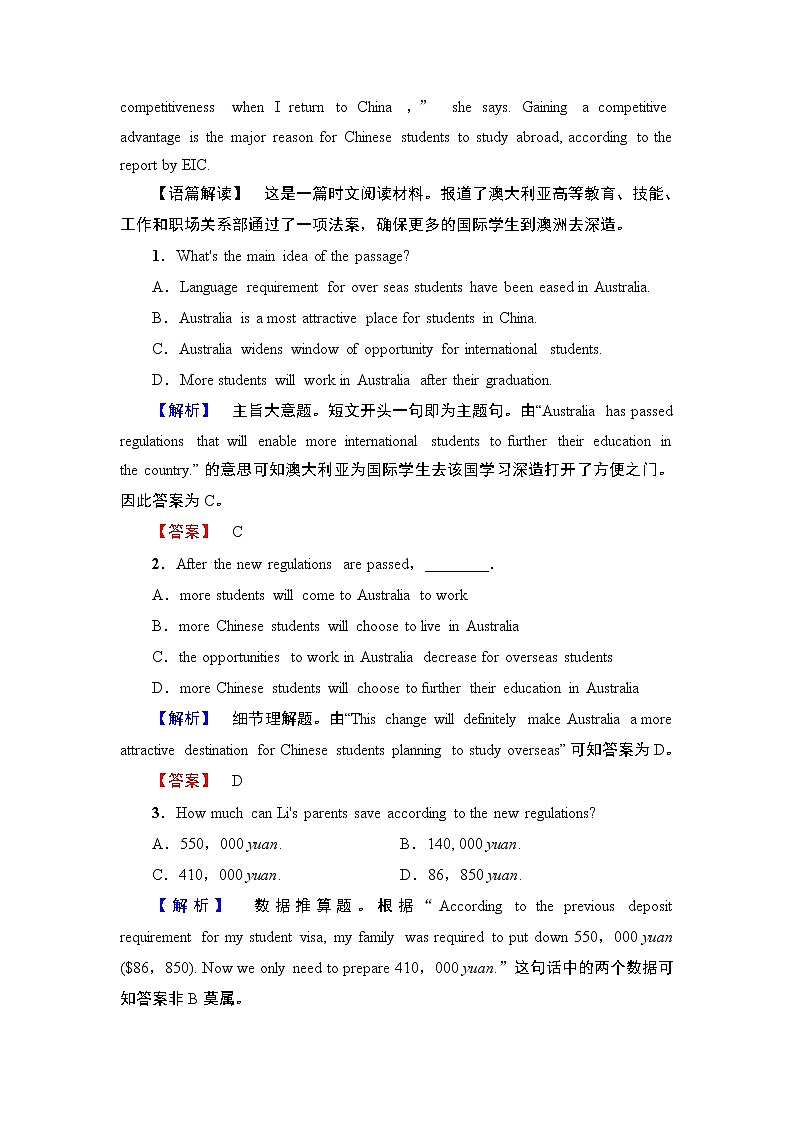 2018版高中英语（人教版）选修9同步练习题：Unit 3 单元综合测评302