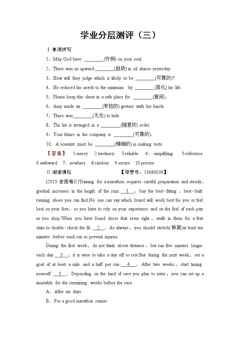 2016-2017学年高中英语人教版选修九学业分层测评Unit 2 Sailing the oceans 301