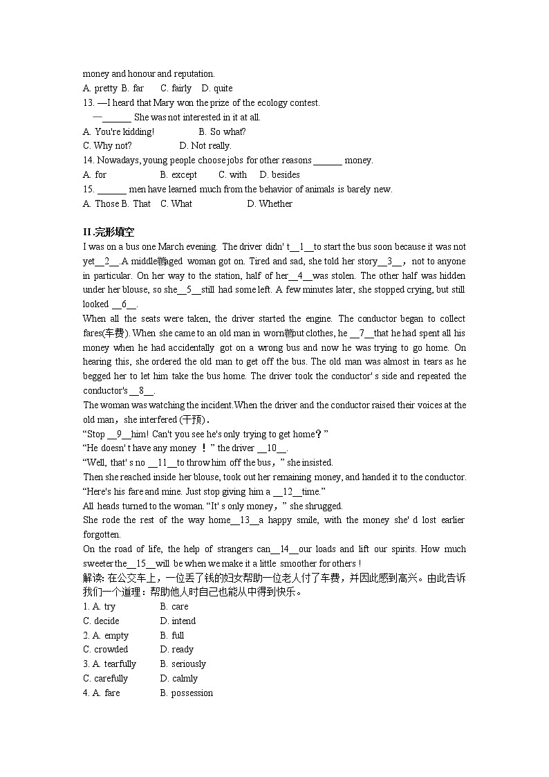 人教版高中英语选修九 unit 1 breaking records 测试302