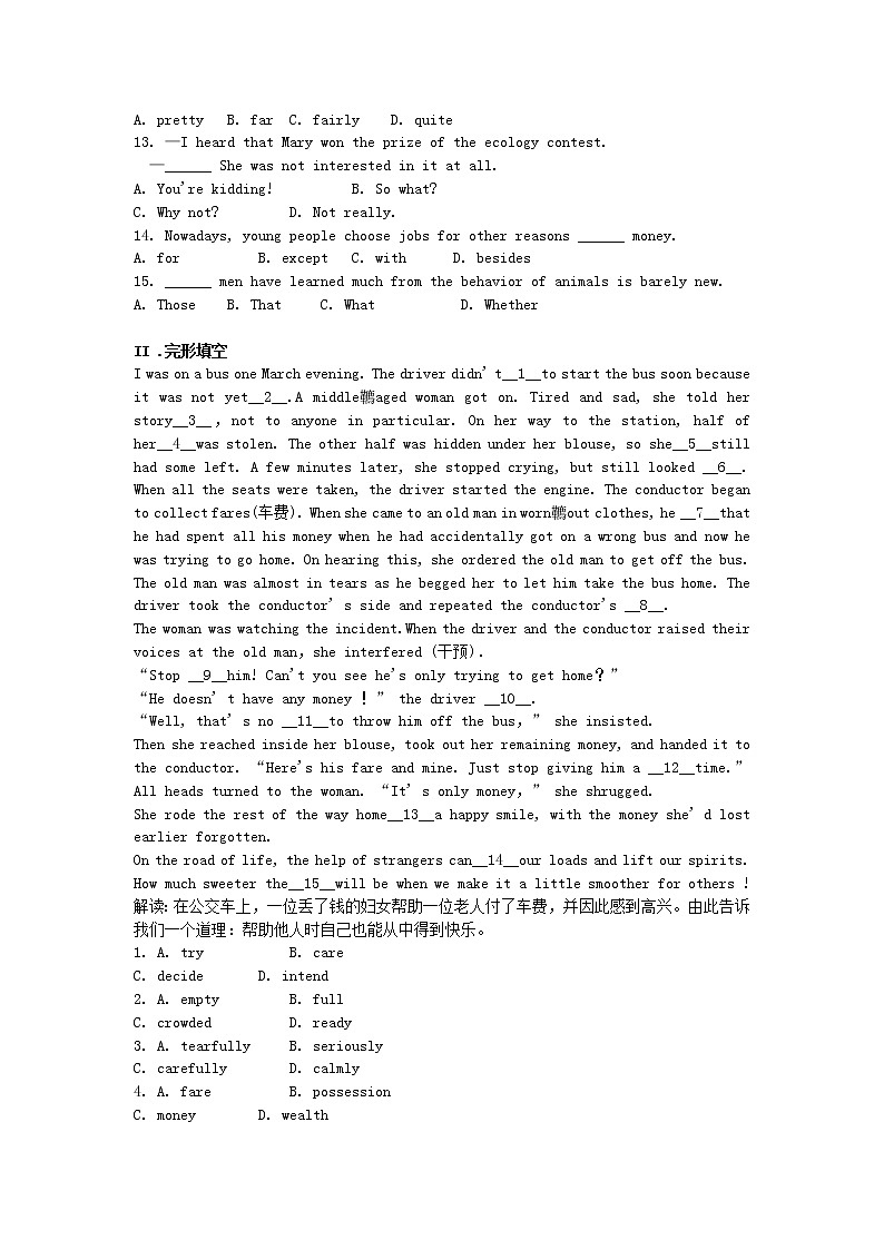 高中英语 unit1 breaking records单元测试3 新人教版选修9第2页