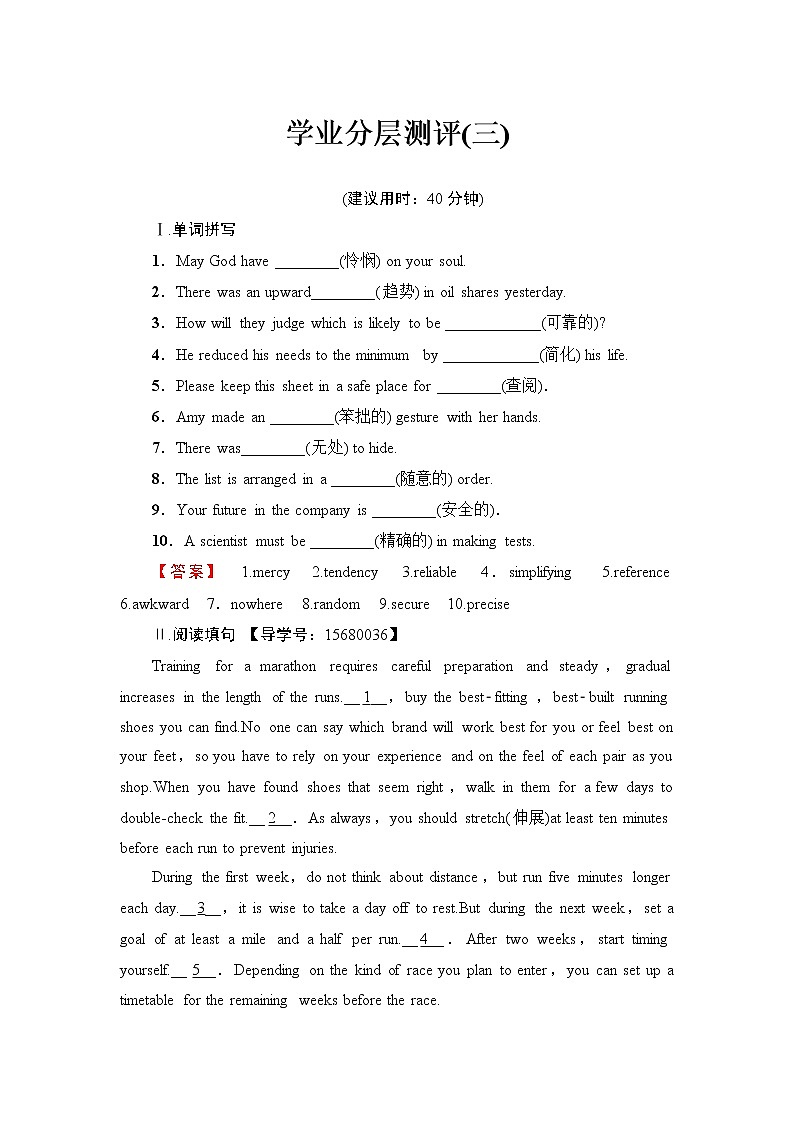 2018版高中英语（人教版）选修9同步练习题：Unit 2 Period Ⅱ　Warming Up & Reading 学业分层测评301