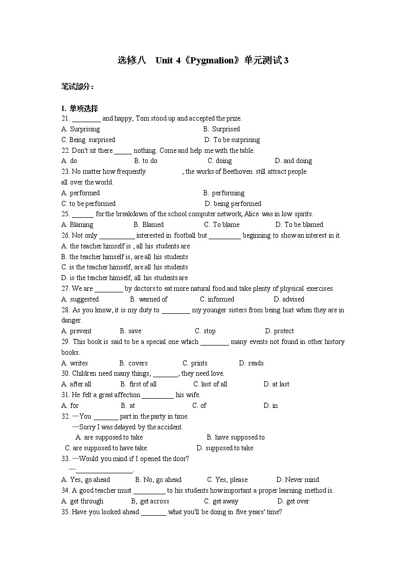 人教版高中英语选修八 unit 4 pygmalion 测试301