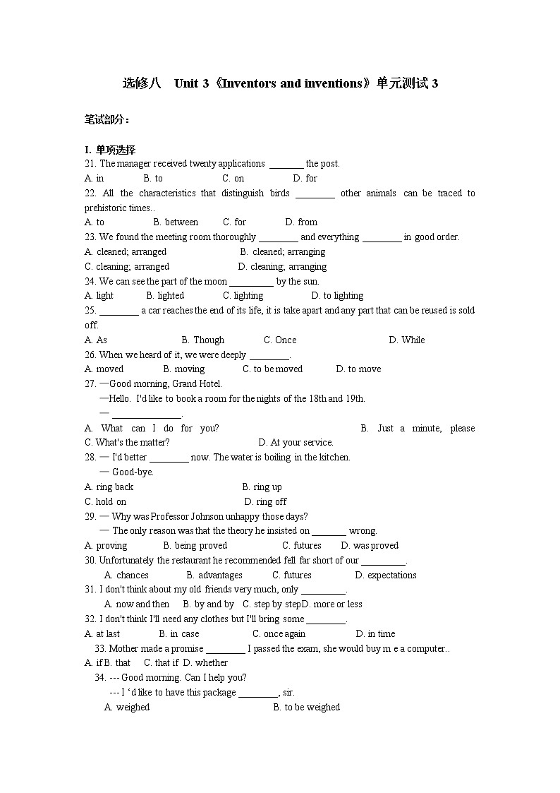 人教版高中英语选修八 unit 3 inventors and inventions 测试301