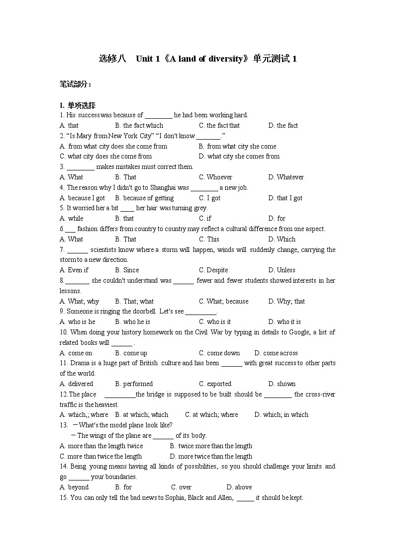人教版高中英语选修八 unit 1 a land of diversity 测试101