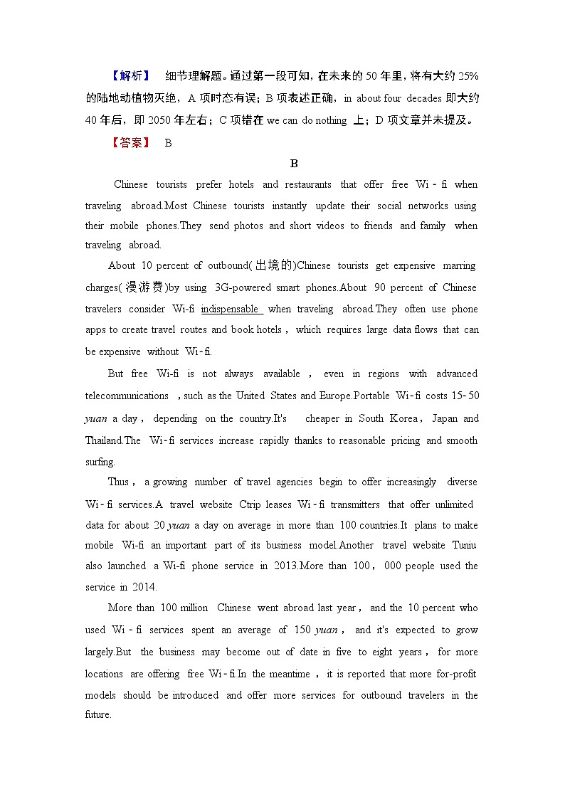 2018版高中英语（人教版）选修6同步练习题：Unit 4　Global warming  单元综合测评03