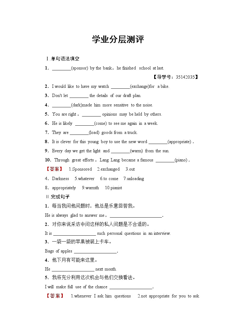 2018版高中英语（人教版）选修6同步练习题：Unit 2　Poems  Section Ⅲ　Learning about Language & Using Language  学业分层测评第1页