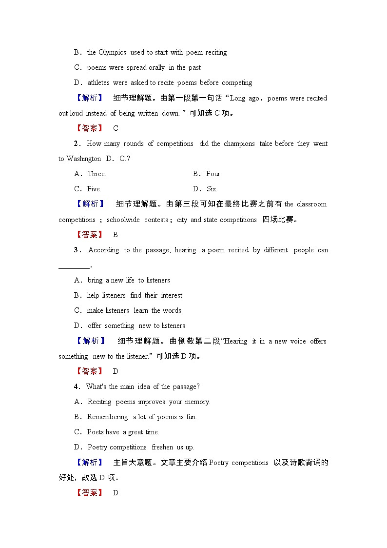 2018版高中英语（人教版）选修6同步练习题：Unit 2　Poems  Section Ⅲ　Learning about Language & Using Language  学业分层测评第3页