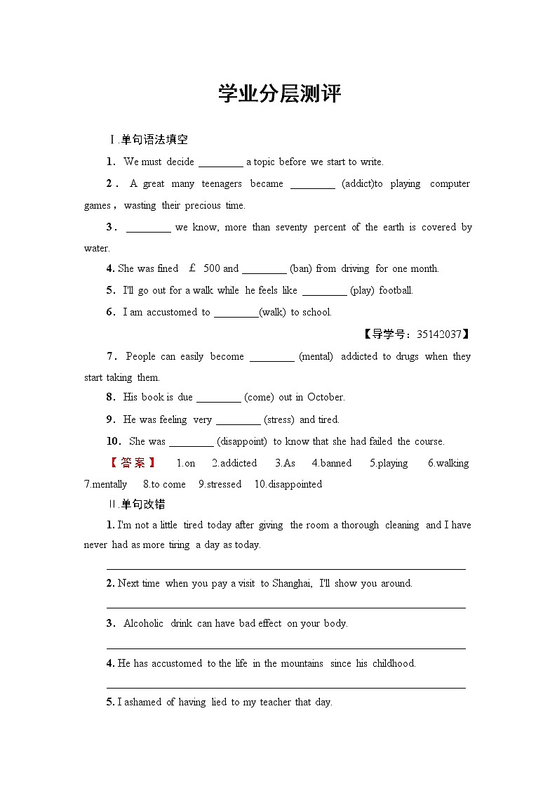 2018版高中英语（人教版）选修6同步练习题：Unit 3　A healthy life  Section Ⅱ　Warming Up & Reading—Language Points  学业分层测评01