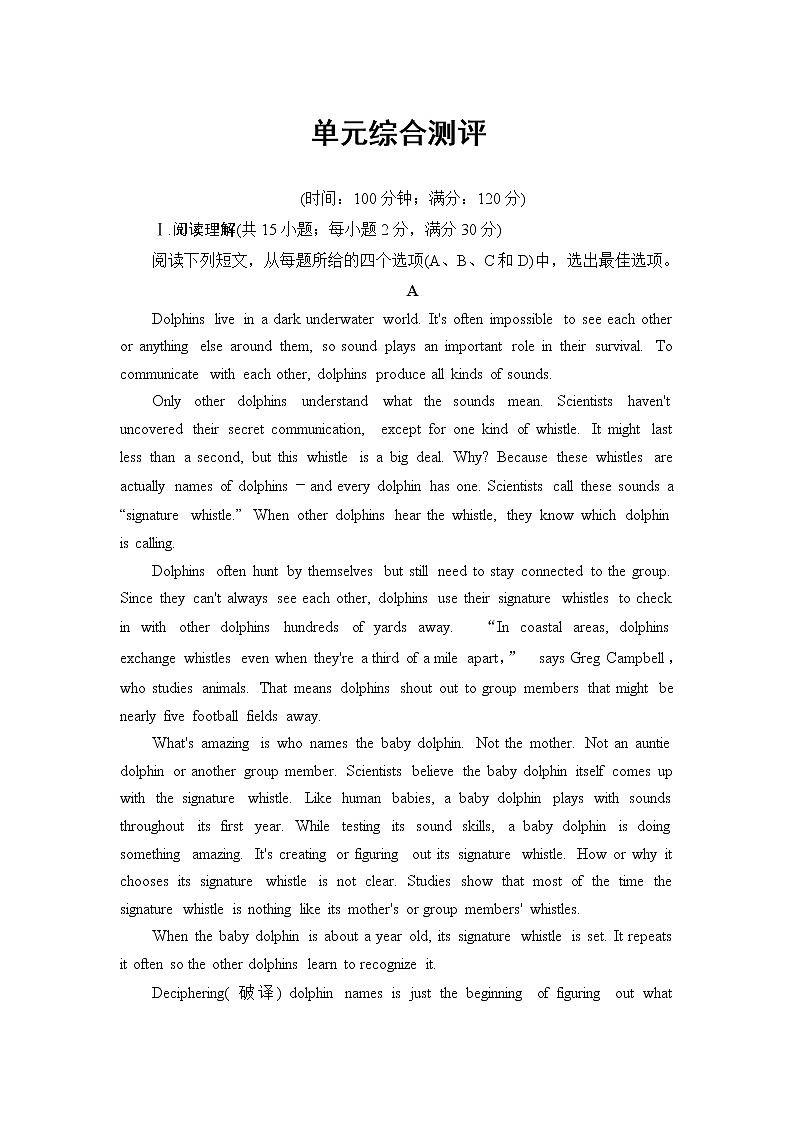 2018版高中英语（人教版）选修6同步练习题：Unit 3　A healthy life  单元综合测评01