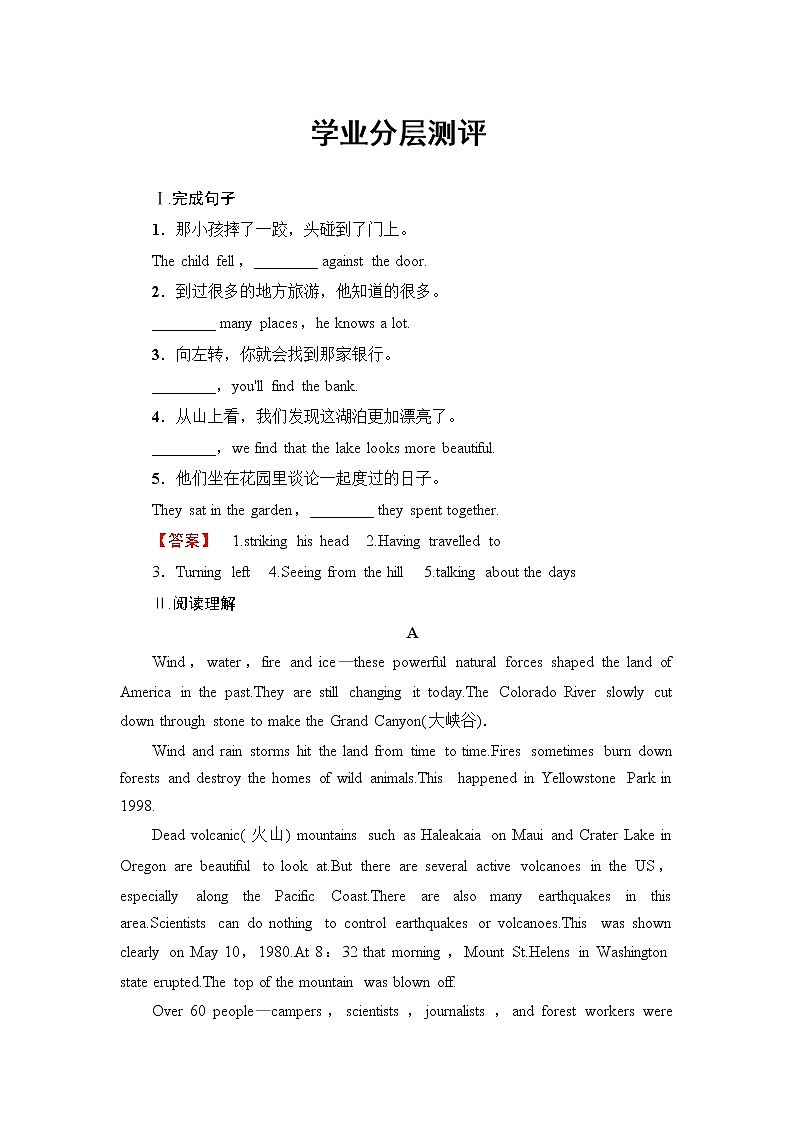 2018版高中英语（人教版）选修6同步练习题：Unit 5　The power of nature  Section Ⅳ　Grammar & Writing第1页