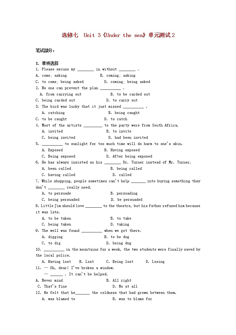 高中英语 unit3 under the sea单元测试2 新人教版选修701