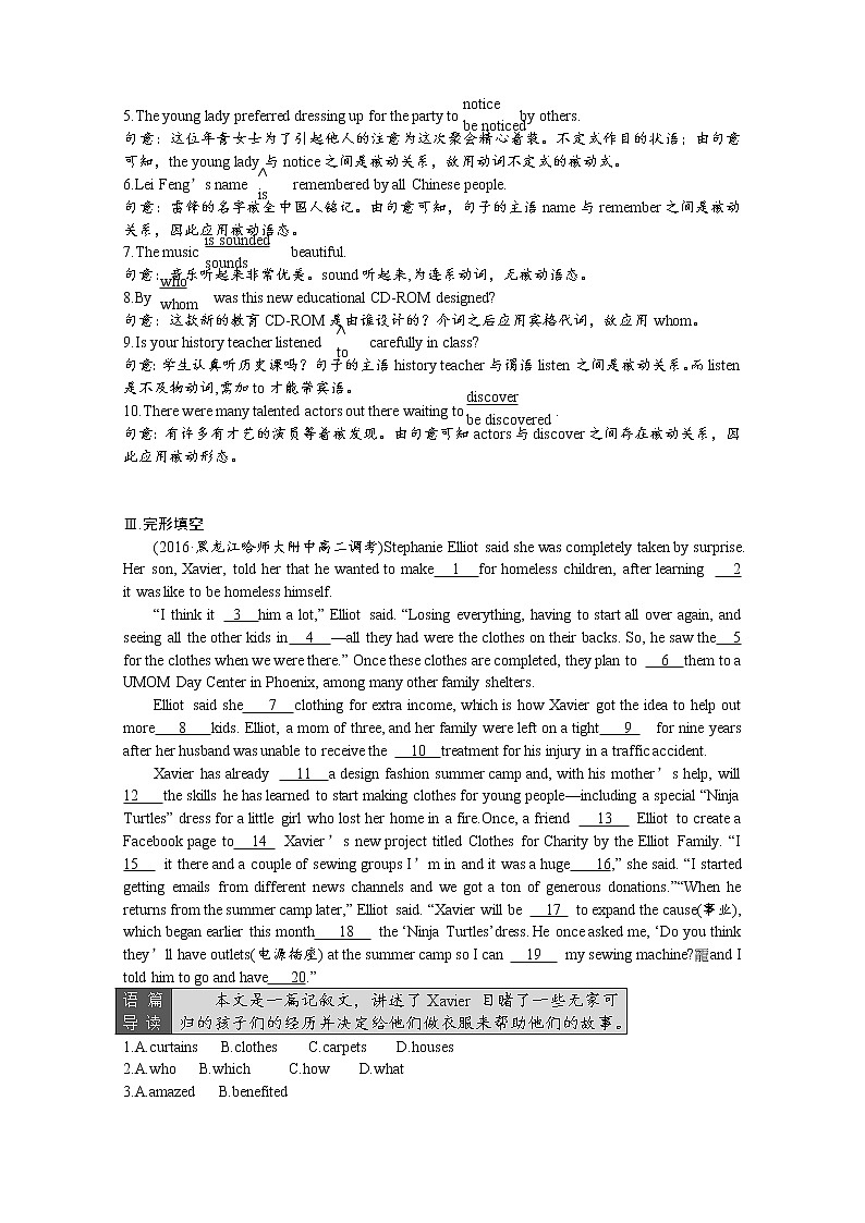 2017春人教版英语选修7课后练：Unit 2 Robots 课后限时作业2.2 Word版含答案03