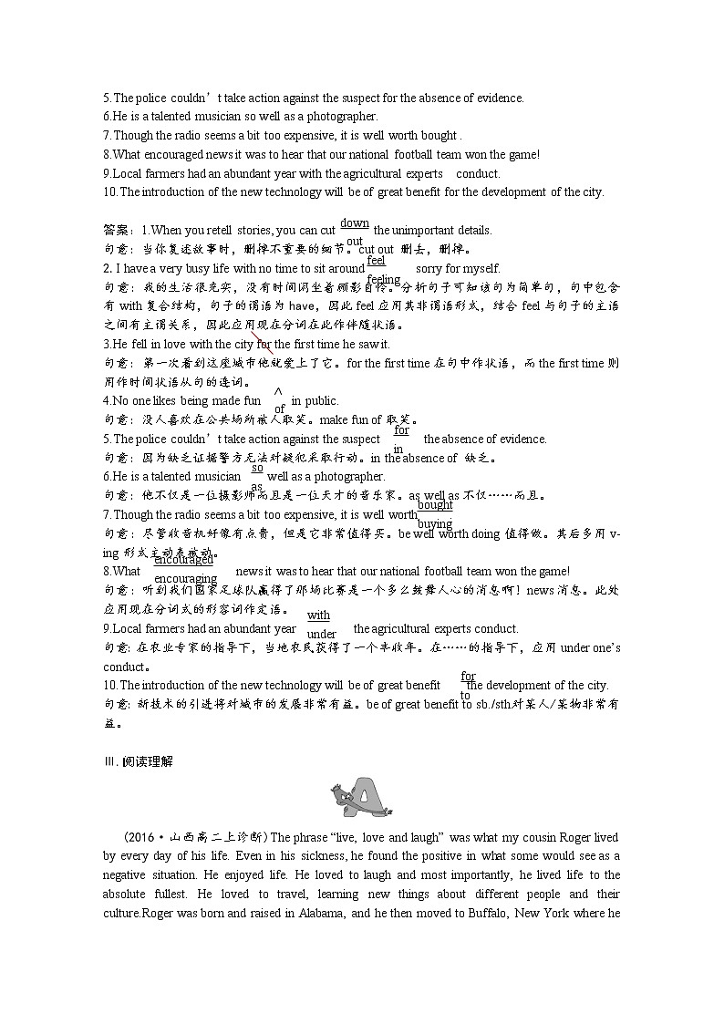 2017春人教版英语选修7课后练：Unit 1 Living well 课后限时作业1.1 Word版含答案02
