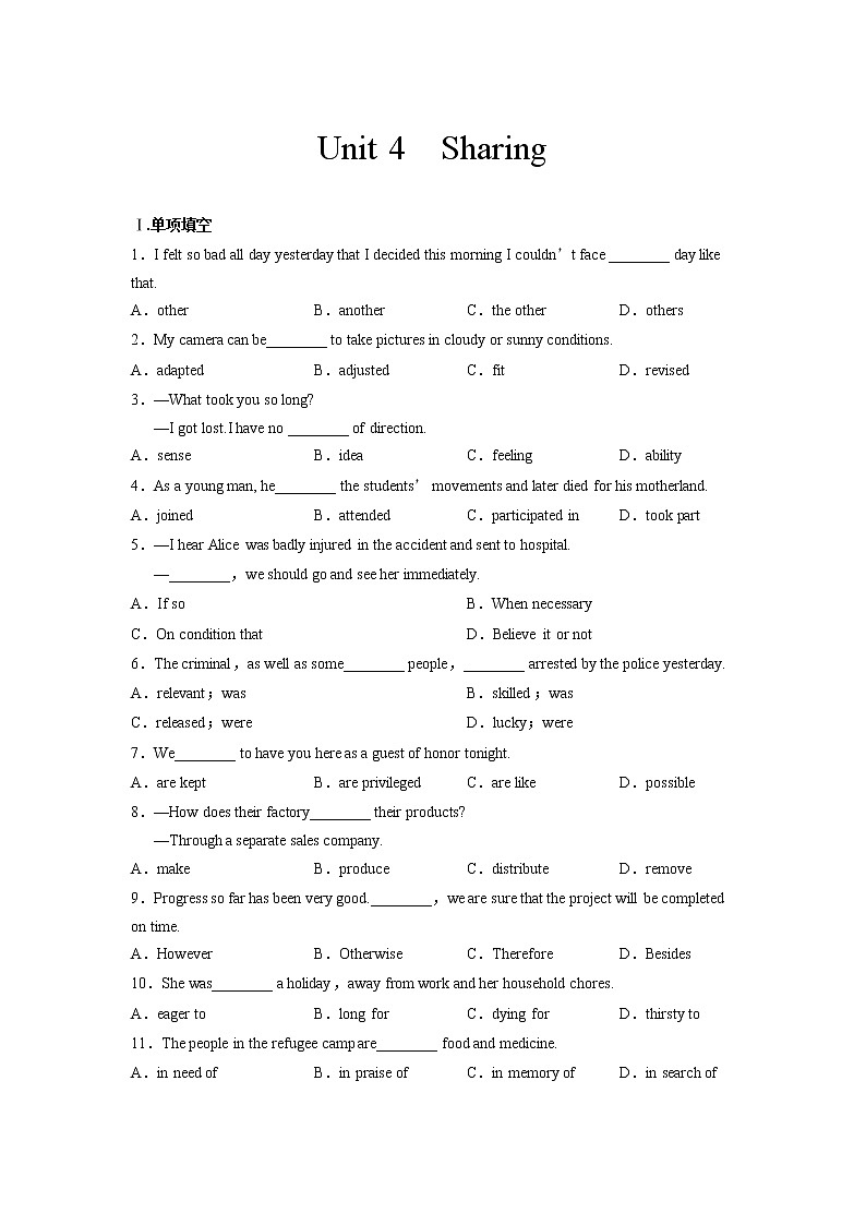 单元规范训练：BOOK 7 Unit 4　Sharing（新人教版选修7）第1页