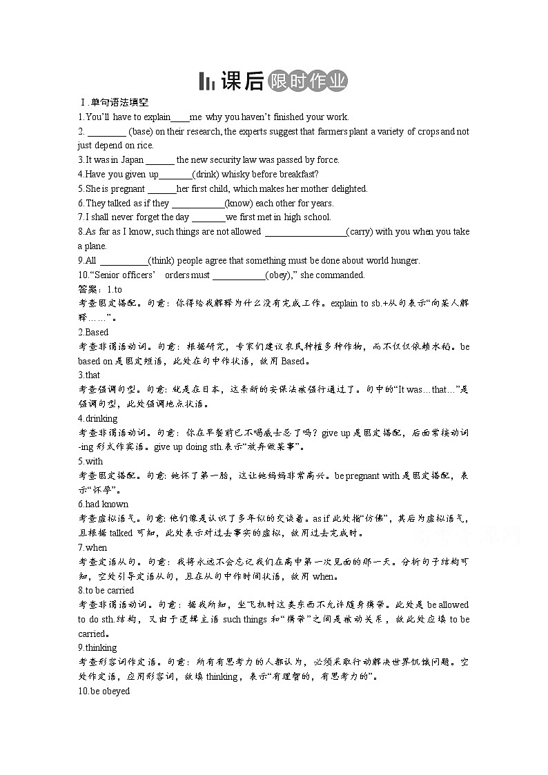 2017春人教版英语选修7课后练：Unit 2 Robots 课后限时作业2.3 Word版含答案01