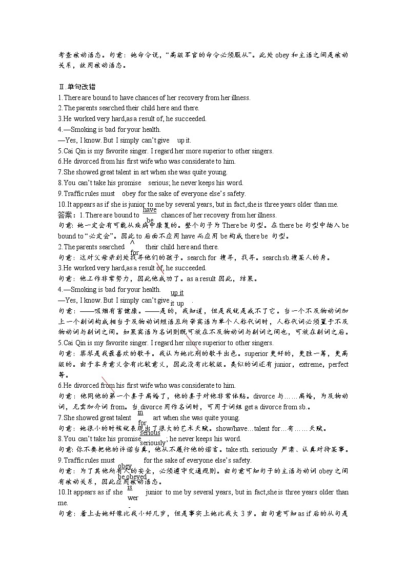 2017春人教版英语选修7课后练：Unit 2 Robots 课后限时作业2.3 Word版含答案02