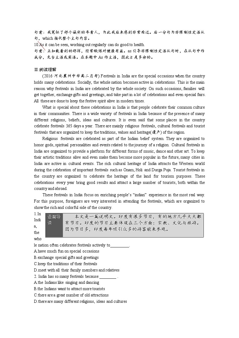 2017春人教版英语选修7课后练：Unit 5 Travelling abroad 课后限时作业5.2 Word版含答案第3页