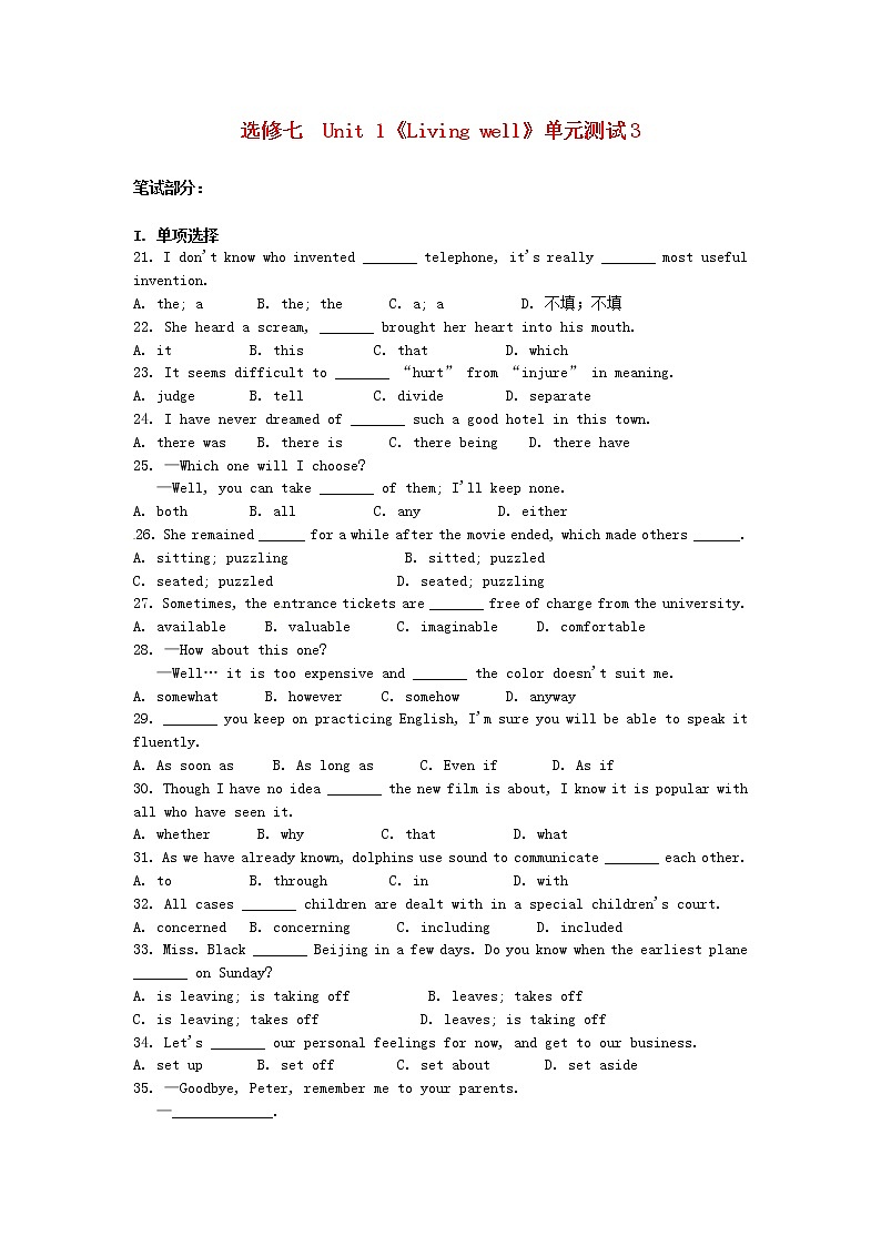 高中英语 unit1 living well单元测试3 新人教版选修701