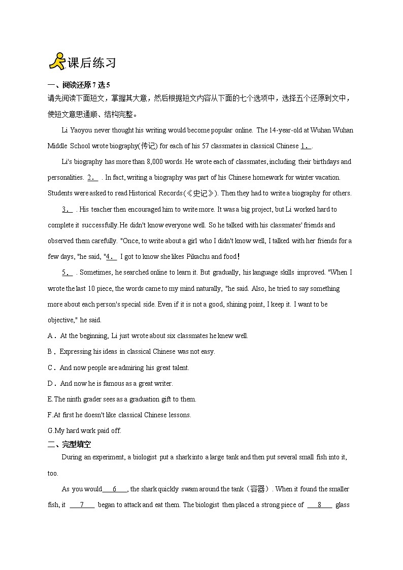 02-【快乐背单词】2021年暑假初升高衔接词根法速记高中必背单词03