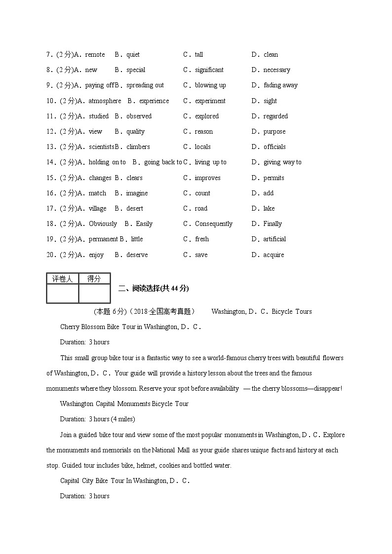 Unit 2 Travelling around【真题训练】-2020-2021学年高一英语重点词汇（人教版2019必修第一册）02