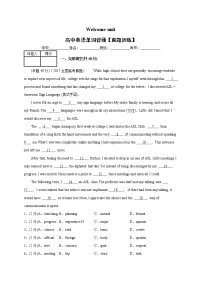 Welcome unit【真题训练】-2020-2021学年高一英语重点词汇（人教版2019必修第一册）