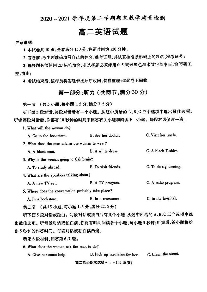 2021年咸阳市高二期末教学质量检测英语试题及答案（不含听力音频）01