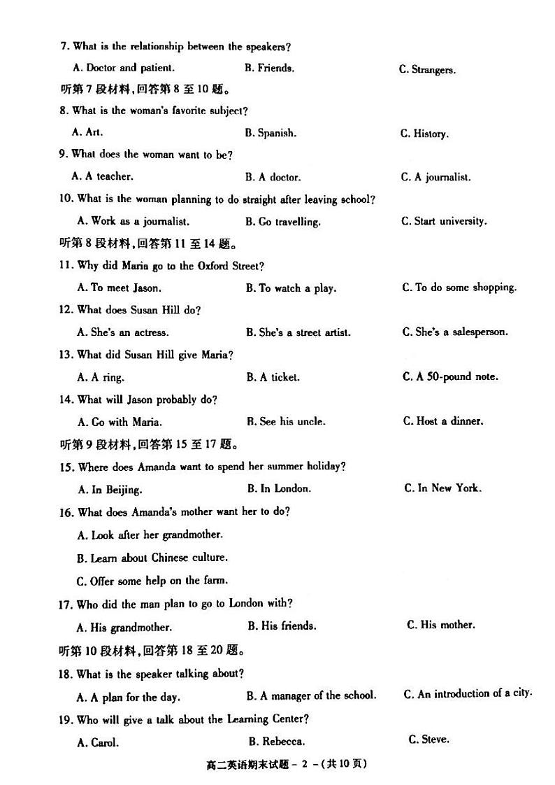 2021年咸阳市高二期末教学质量检测英语试题及答案（不含听力音频）02