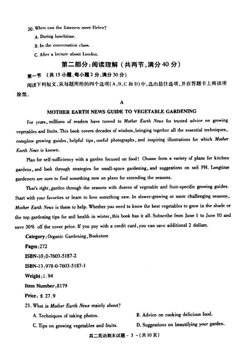 2021年咸阳市高二期末教学质量检测英语试题及答案（不含听力音频）03