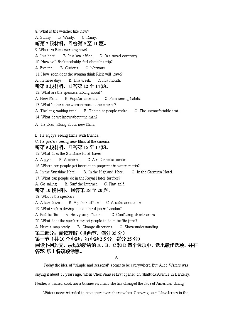 2020-2021学年浙江省嘉兴市高一下学期期末检测英语试题（解析版）02