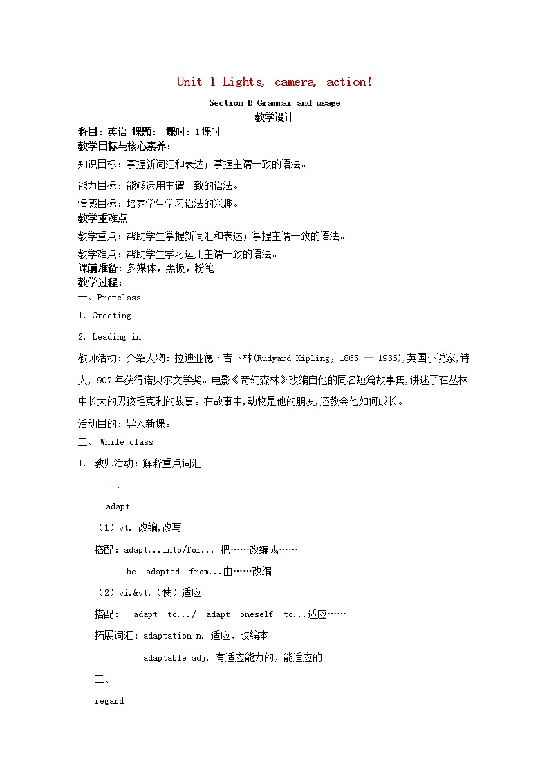 牛津译林版（2019）必修 第二册Unit 1 Lights,camera,action!教案（3份打包）01