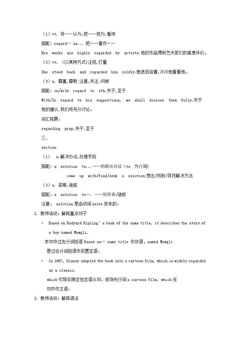 牛津译林版（2019）必修 第二册Unit 1 Lights,camera,action!教案（3份打包）02