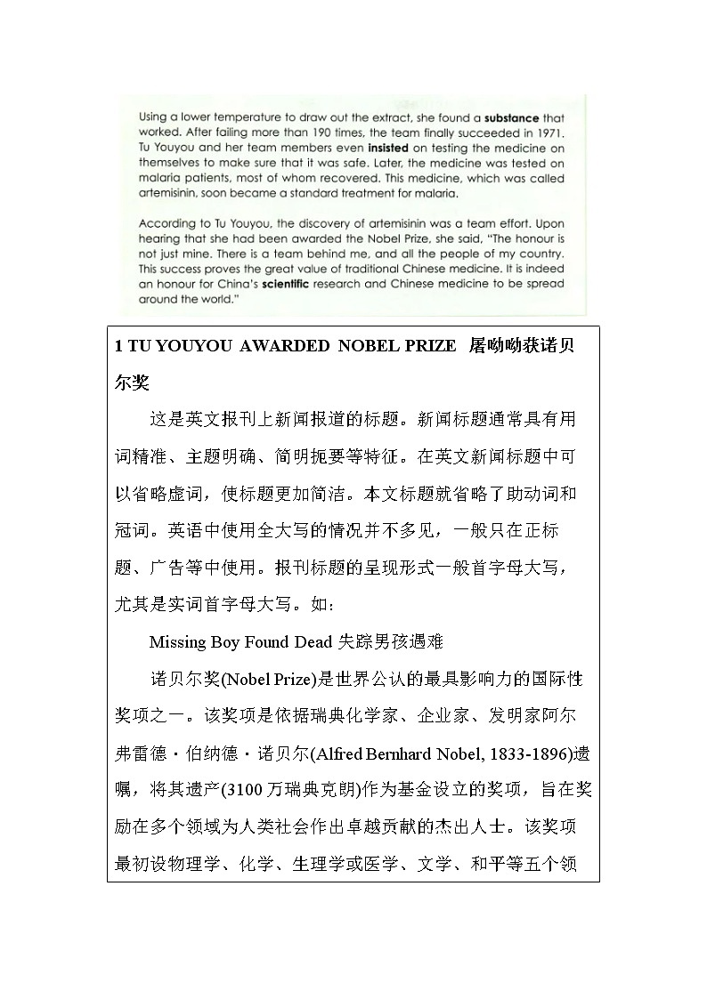 新人教版高中英语选修1教材（Word版）第3页