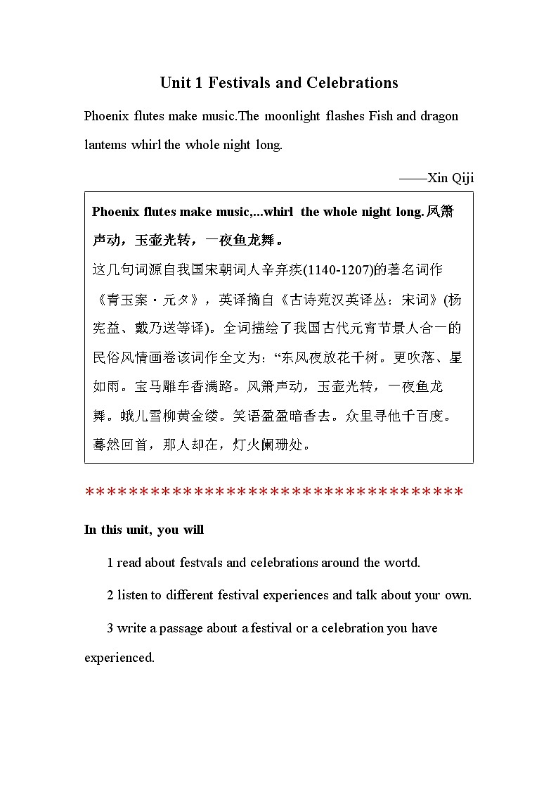 新人教版高中英语必修3教材（Word版）第1页