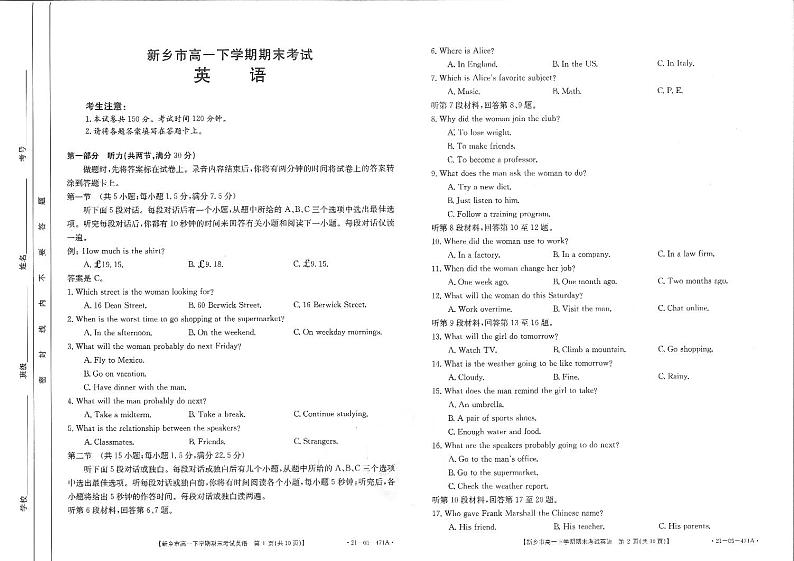 2020-2021学年河南省新乡市高一下学期期末考试英语试卷 扫描版含答案01