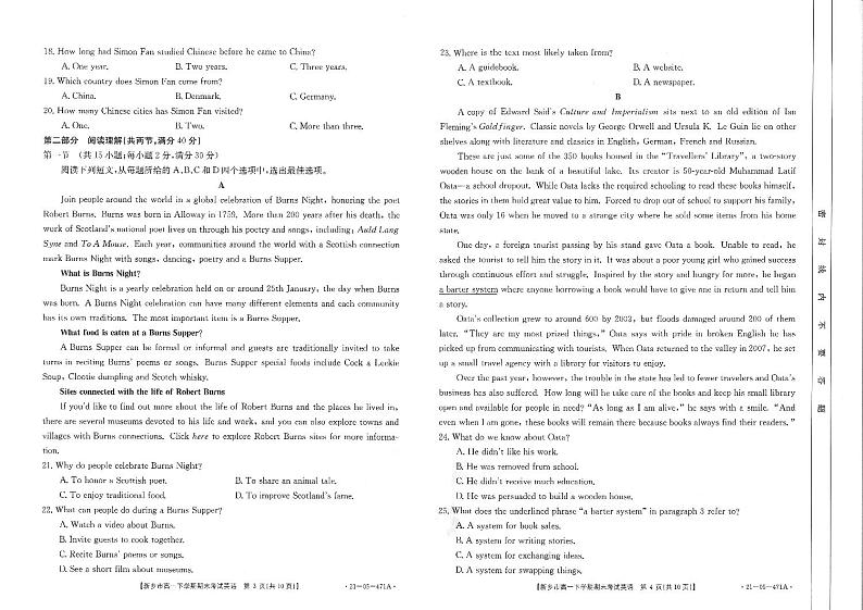 2020-2021学年河南省新乡市高一下学期期末考试英语试卷 扫描版含答案02